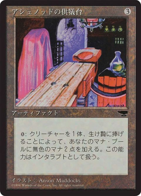 92-ashnodsaltar