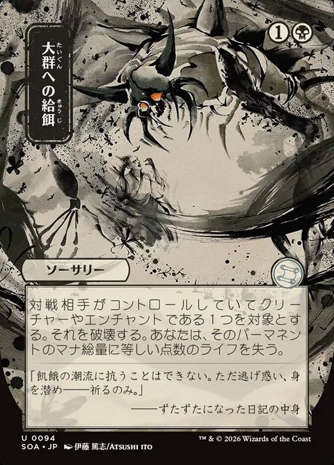 94-feedtheswarm