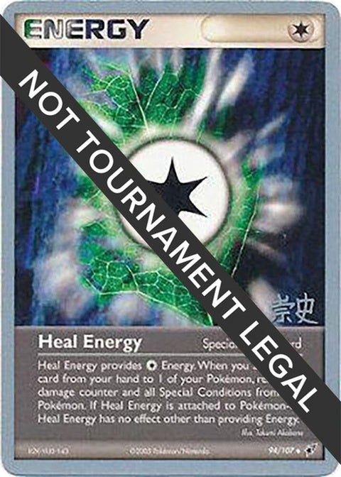 94-healenergy-takashiyoneda