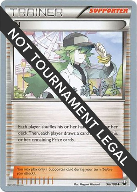 96-n-yugosato