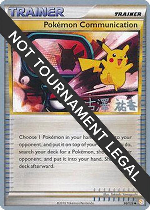 98-pokemoncommunication-yukafurusawa