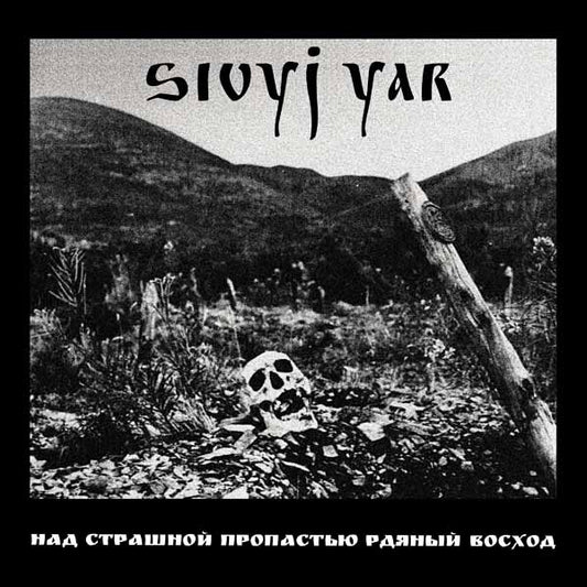 Sivyj Yar - A Scarlet Sunset Over The Horrid Abyss - Black Metal - LP