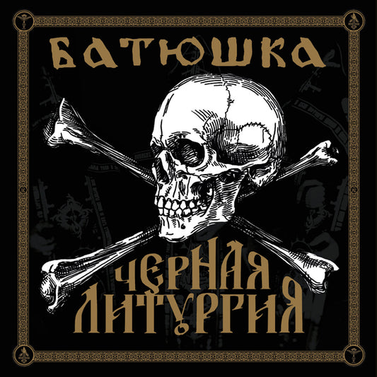 Batushka - Czernaya Liturgiya (Cd + Dvd) - Black Metal - DCD