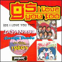 Various Artists - Gs I Love You Too - Rock/Pop - CD