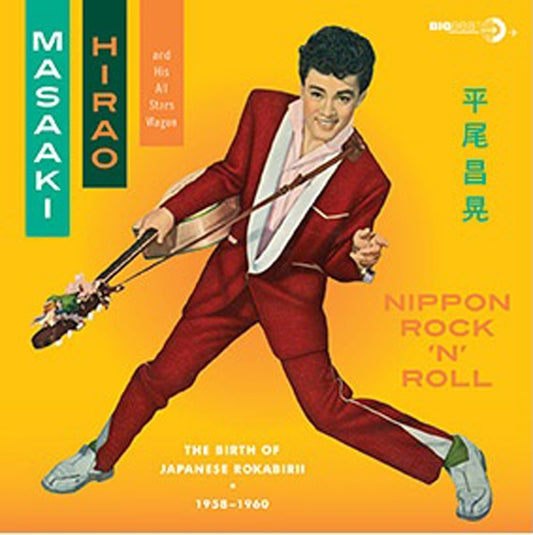 Masaaki Hirao - Nippon Rock N Roll - Rock/Pop - CD