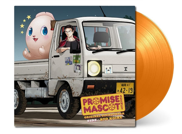 Ryo Koike - Promise Mascot Agency: Side - Ryo Koike (Ogst) (Orange Opaque Vinyl) - Gaming - LP