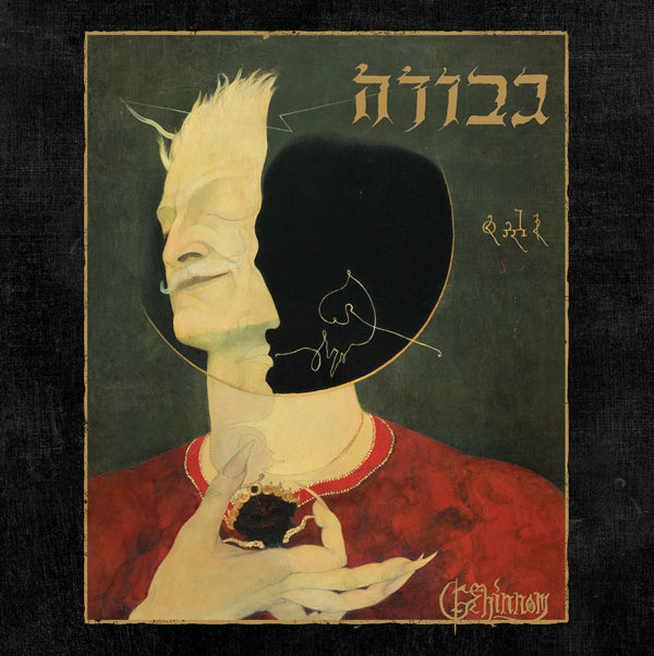 Gevurah - Gehinnom (Ltd.Digi) - Black Metal - CDD