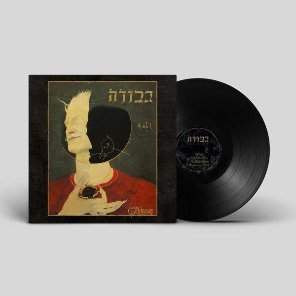 Gevurah - Gehinnom - Black Metal - LP