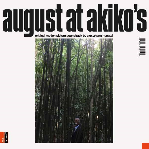 Alex Zhang Hungtai - August At Akiko'S: Original Motion Picture Soundtrack - Jazz - LP
