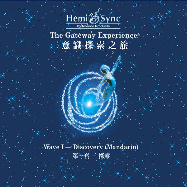 Hemi-Sync - Gateway Expeience - Discovery-Wave 1 (Japanese) (3Cd) - Rock/Pop - 3CD
