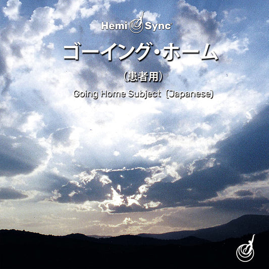 Hemi-Sync - Going Home: Subject (Japanese) (7Cd) - Rock/Pop - CDB