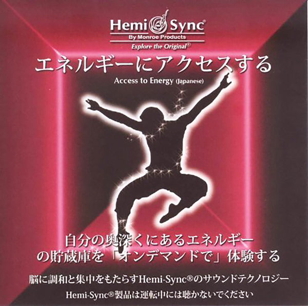Hemi-Sync - Access To Energy (Japanese) - Rock/Pop - CD