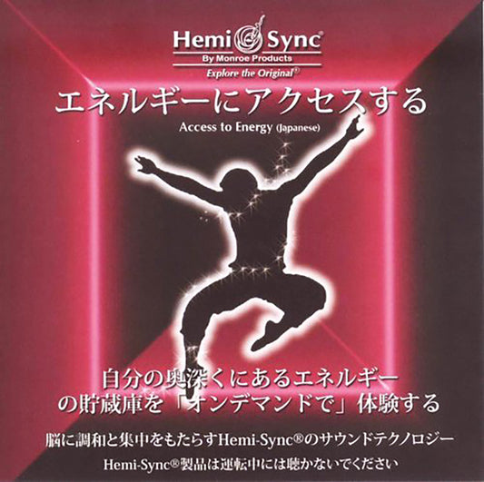 Hemi-Sync - Access To Energy (Japanese) - Rock/Pop - CD