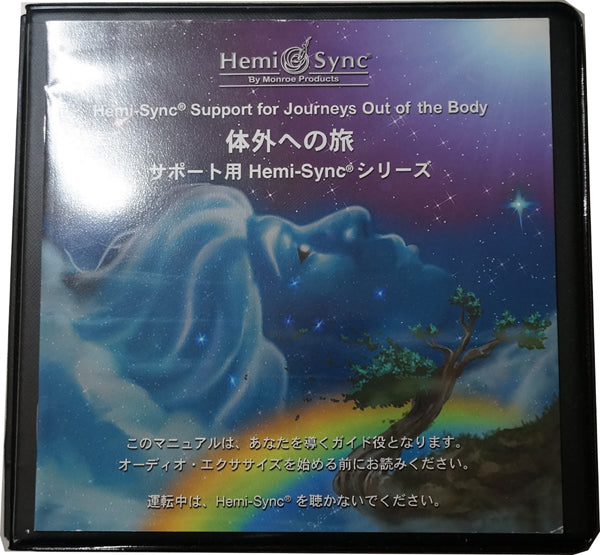 Hemi-Sync - Hemi-Sync Support For Journeys Out Of The Body (Japanese)(6Cd) - Rock/Pop - CDB