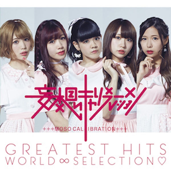 Moso Calibration - Greatest Hits World Selection - Pop - CD
