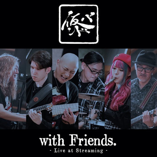 Kari-Band - With Friends  Live At Streaming - Jazz - DCD