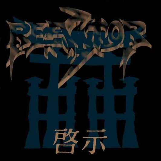 Reactor - Revelation - Metal - LP