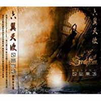 Seraphim - Rising - Power Metal - CD