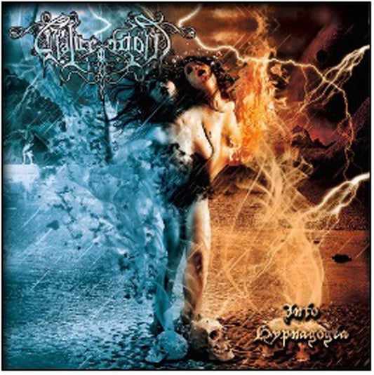 Chalice Of Doom - Into Hypnagogia - Death Metal - CD