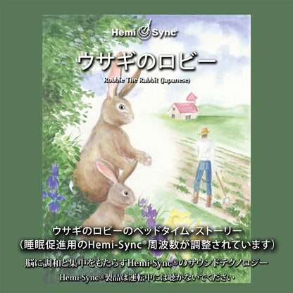 Morgan Mackenzie-Perkins & Hemi-Sync - Robbie The Rabbit (Japanese) - Rock/Pop - Music CD