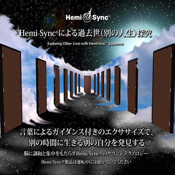 Lee Stone & Hemi-Sync - Exploring Other Lives (Japanese)(2Cd) - Electronic - DCD