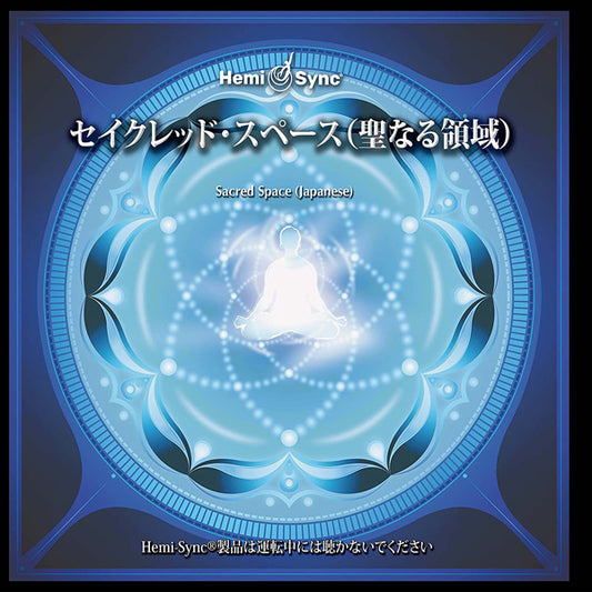Tenzin Wangyal & Hemi-Sync - Sacred Space (Japanese) - Rock/Pop - CD
