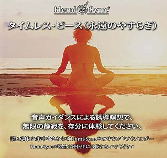 Lee Stone & Hemi-Sync - Timeless Peace (Japanese) - Electronic - CD