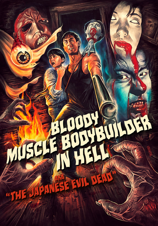 Feature Film - Bloody Muscle Body Builder In Hell - Film/TV/Character - DVD