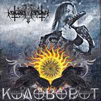 Nokturnal Mortum - Kolovorot - Black Metal - 3LP