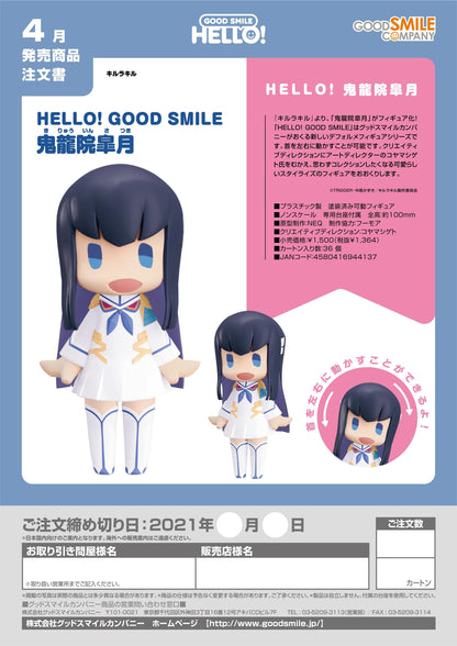 Figure Satsuki Kiryuin - Kill la Kill Vinyl Figure