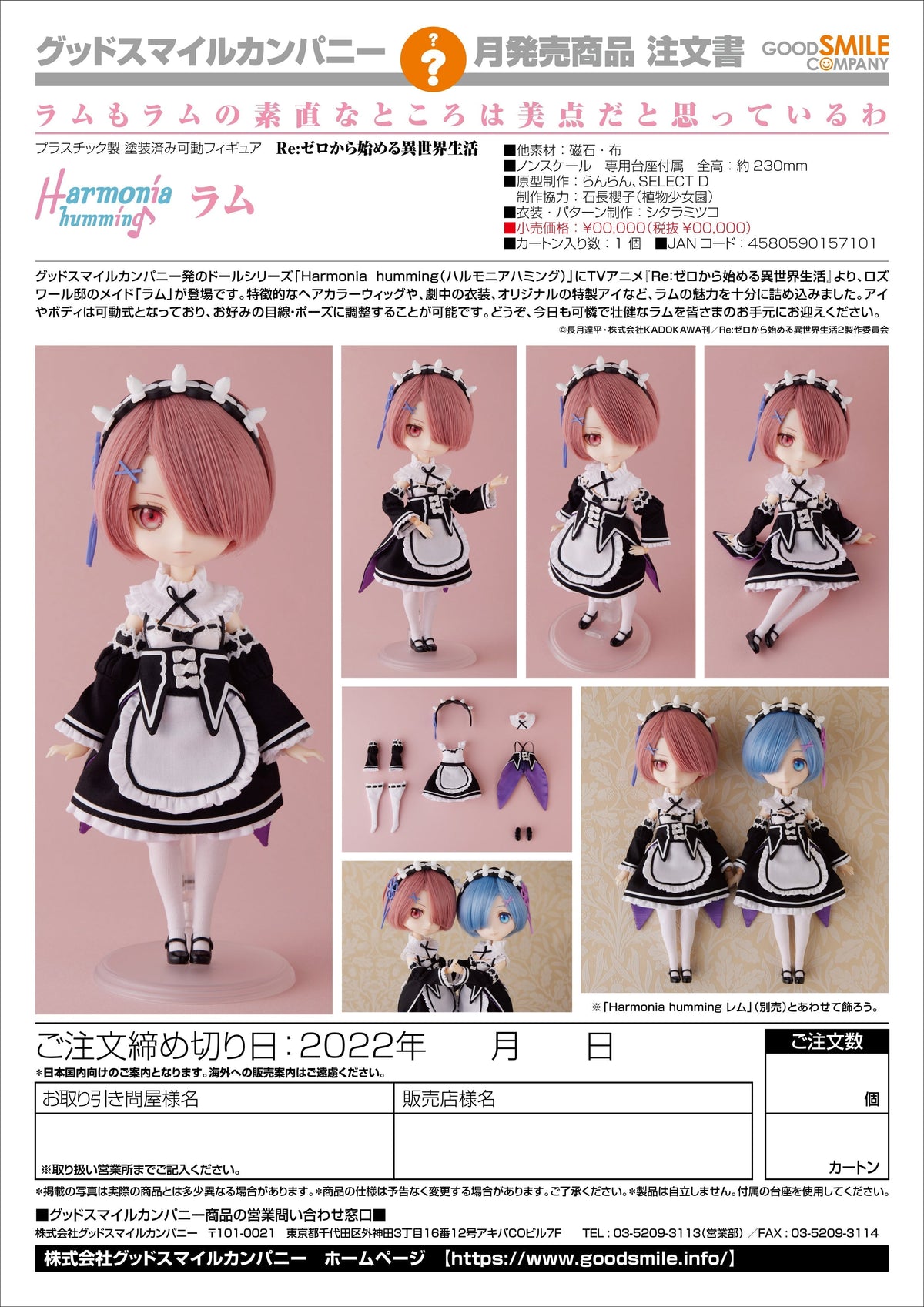 Figure Ram (Harmonia Humming Doll) - Re:Zero Starting Life in Another World Vinyl Figure