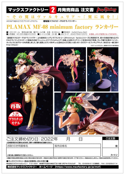 Figure PLAMAX MF-08 Ranka Lee - Macross Frontier the Movie: The Wings of Goodbye Vinyl Figure