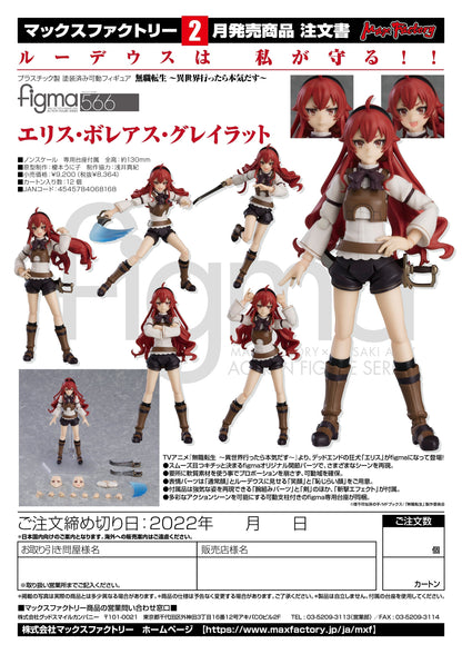 figma Eris Boreas Greyrat - Mushoku Tensei Jobless Reincarnation Vinyl Figure