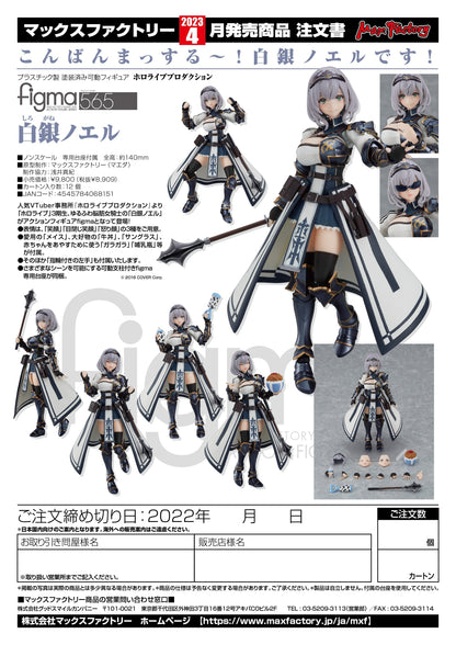 figma Shirogane Noel - Hololive Production Vinyl Figure