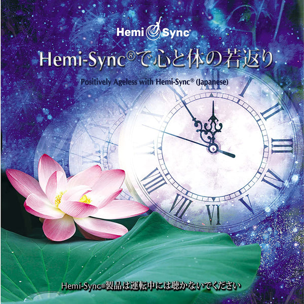 Patty Ray Avalon & Hemi-Sync - Positively Ageless With Hemi-Sync (Japanese)(4Cd) - Rock/Pop - 4CD