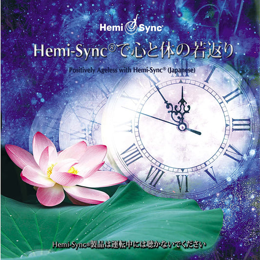 Patty Ray Avalon & Hemi-Sync - Positively Ageless With Hemi-Sync (Japanese)(4Cd) - Rock/Pop - 4CD