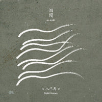 Wang Wen - Eight Horses - Rock - DLP
