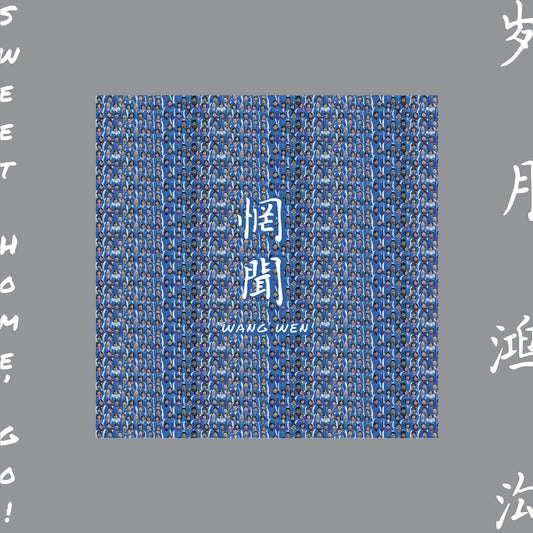 Wang Wen - Sweet Home, Go! - Rock - DLP