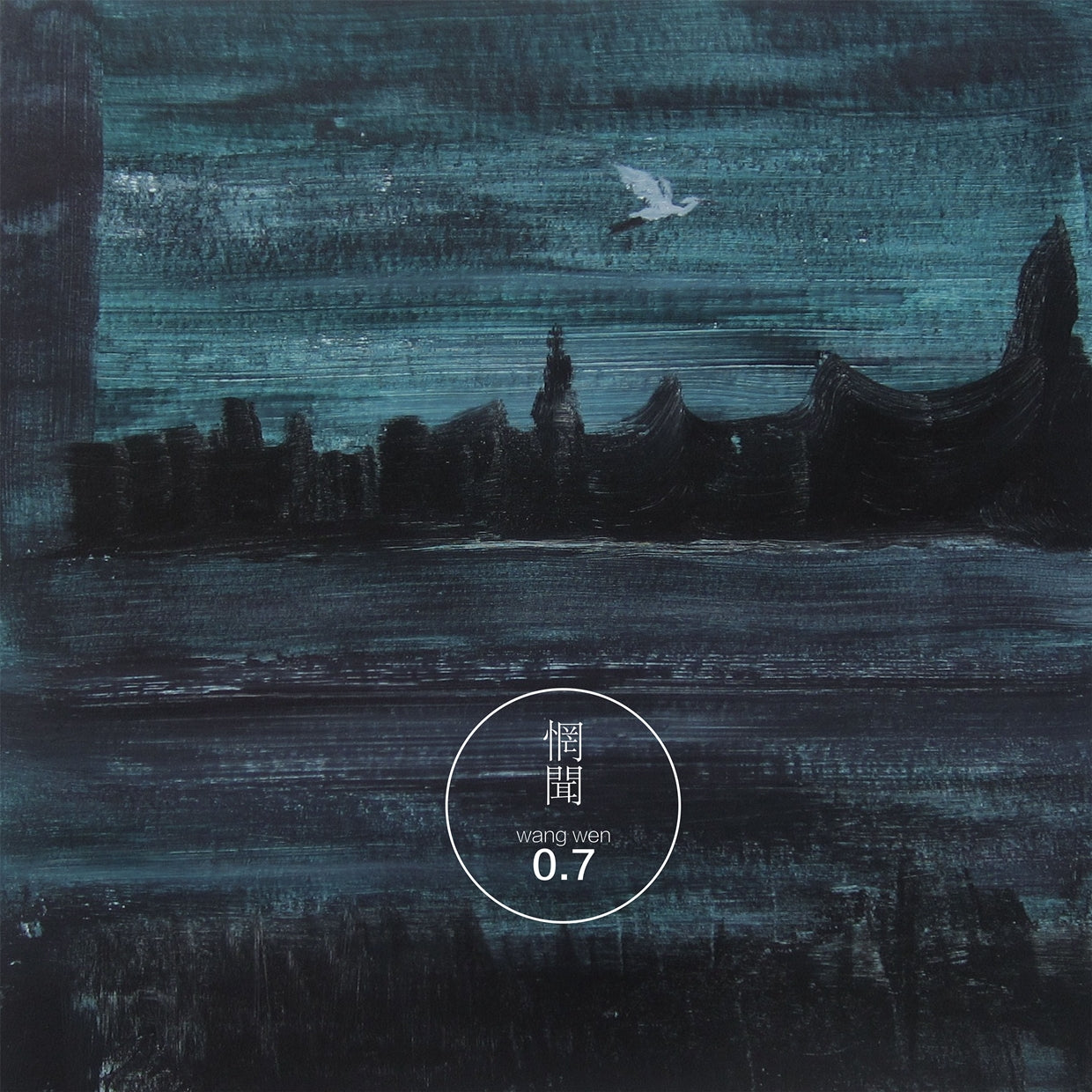 Wang Wen - 0.7 (Re-Issue) - Rock - CD