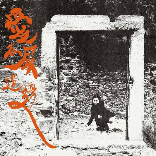 Otay:Onii - Love Is In The Shit - Rock/Pop - CDD