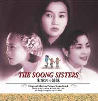 Kitaro - Soong Sisters - Electronic - CD