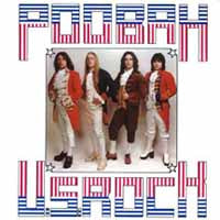 Poobah - U S Rock - Rock - CD