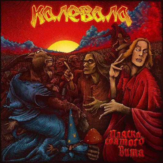 Kalevala - Dance Of Saint Vitato - Metal - CD