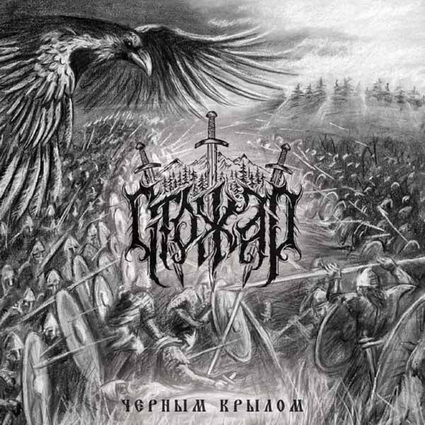 Stozhar - Black Wing - Metal - CD