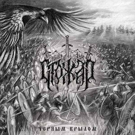 Stozhar - Black Wing - Metal - CD