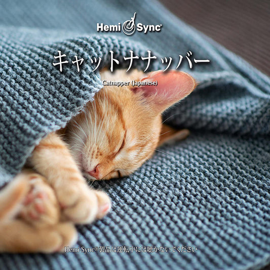 Hemi-Sync - Catnapper (Japanese) - Rock/Pop - CD