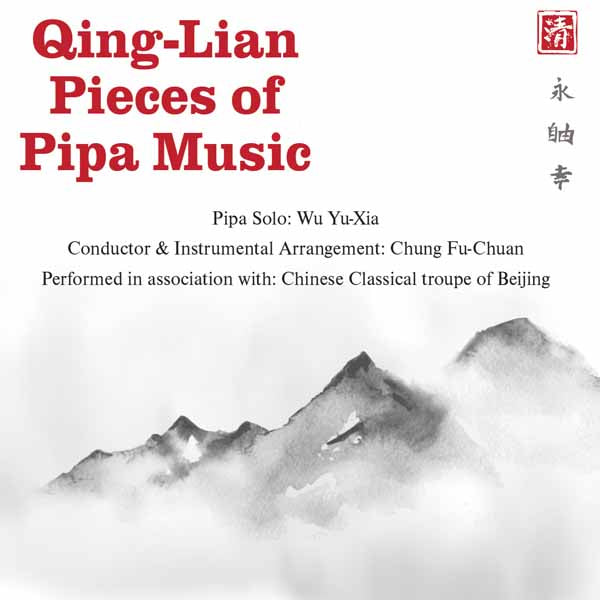 Wu Yu-Xia & Chung Fu-Chuan - Qing-Lian Pieces Of Pipa Music - Rock/Pop - CD