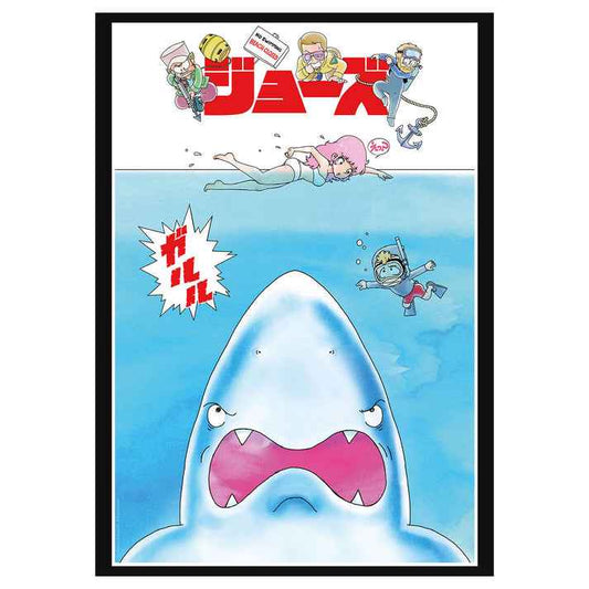 Jaws Limited Edition Art Print