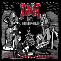 Alkonost - Put Neprojdennyj - Metal - CD