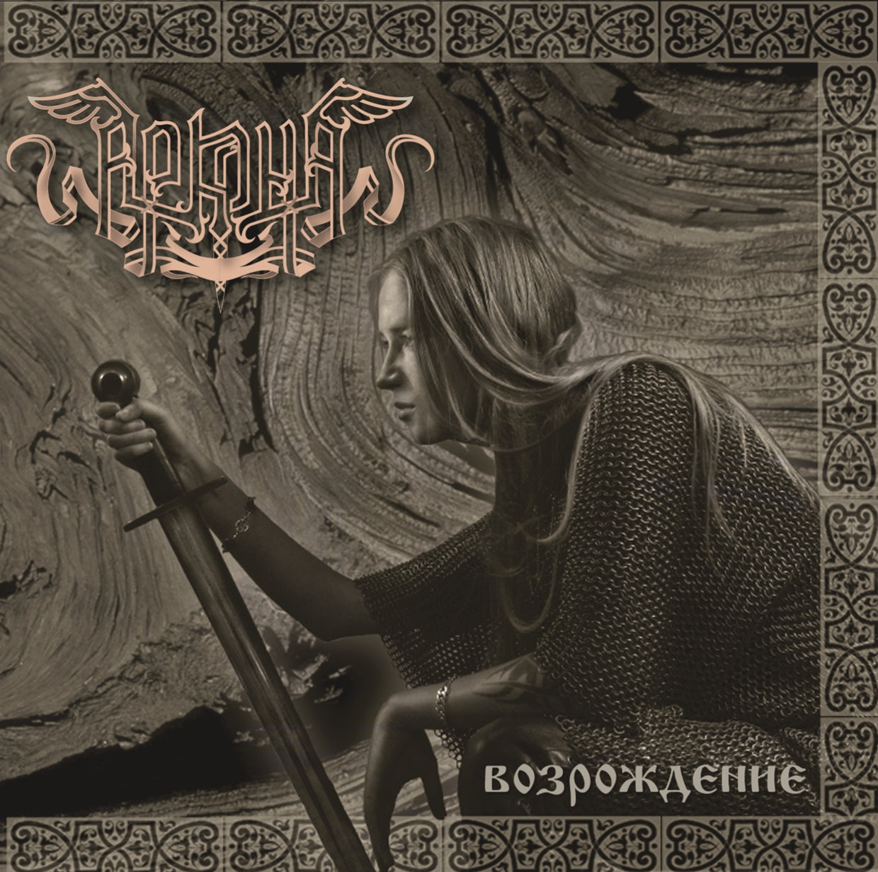 Arkona - Bozpoxaehne - Black Metal - CD